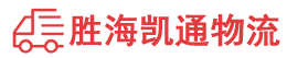 汕头到银川物流公司